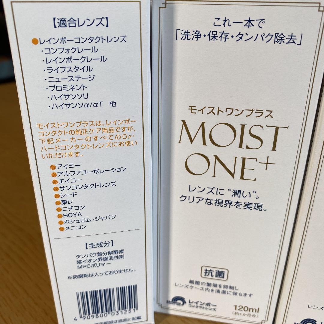 3204円 最大67%OFFクーポン 送料無料 モイストワンプラス120ml ×9本 レインボー ハード コンタクト 洗浄液 3204円 最大67%OFFクーポン 送料無料 モイストワンプラス120ml ×9本 レインボー ハード コンタクト 洗浄液
