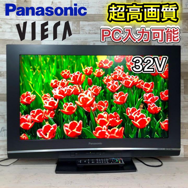 ブラック系,32~37インチ【レビューで送料無料】【すぐ見れる‼️】Panasonic VIERA 液晶テレビ 32型✨ PC入力⭕️ テレビ 家電・スマホ・カメラブラック系32~37インチ¥11,700-www.industrialdealimentos.com ブラック系,32~37インチ【レビューで送料無料】【すぐ見れる‼️】Panasonic VIERA 液晶テレビ 32型✨ PC入力⭕️ テレビ 家電・スマホ・カメラブラック系32~37インチ¥11,700-www.industrialdealimentos.com