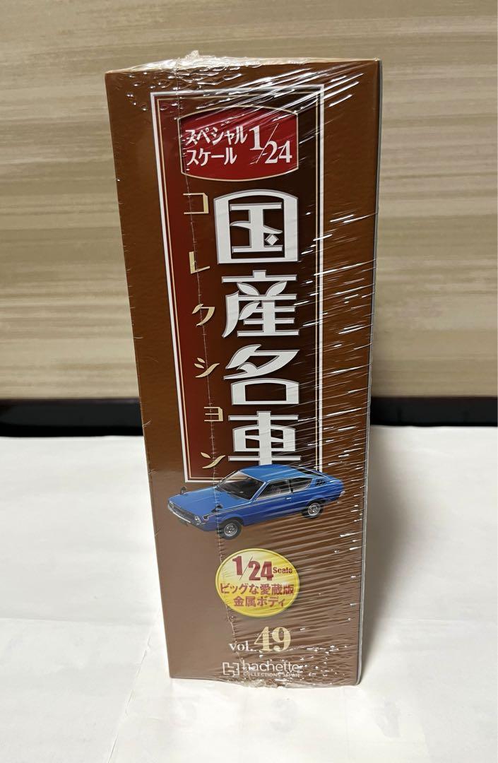 アシェット 1/24 国産名車コレクション ランサー セレステ 1975
