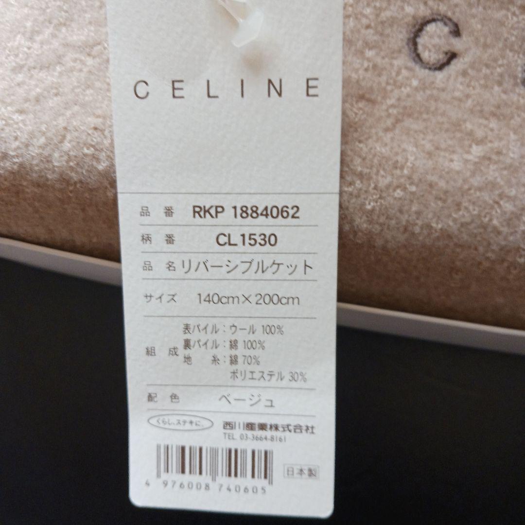 CELINE リバーシブル