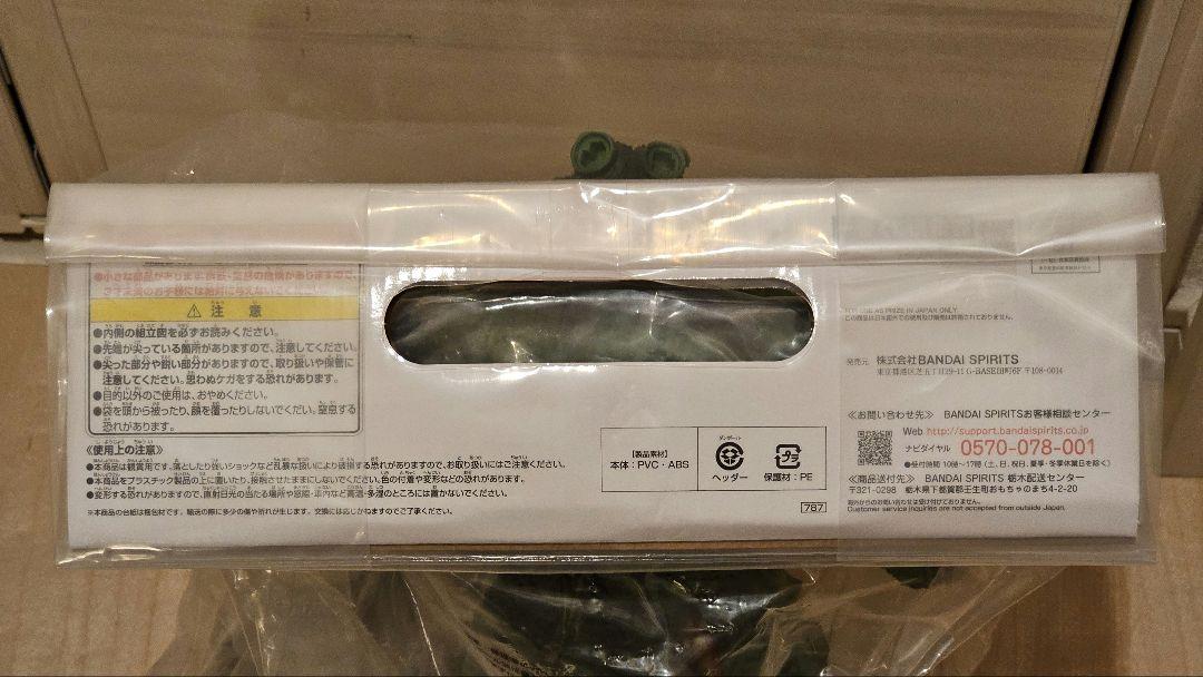 一番くじ ドラゴンボール VSオムニバスZ ラストワン賞 ポルンガ