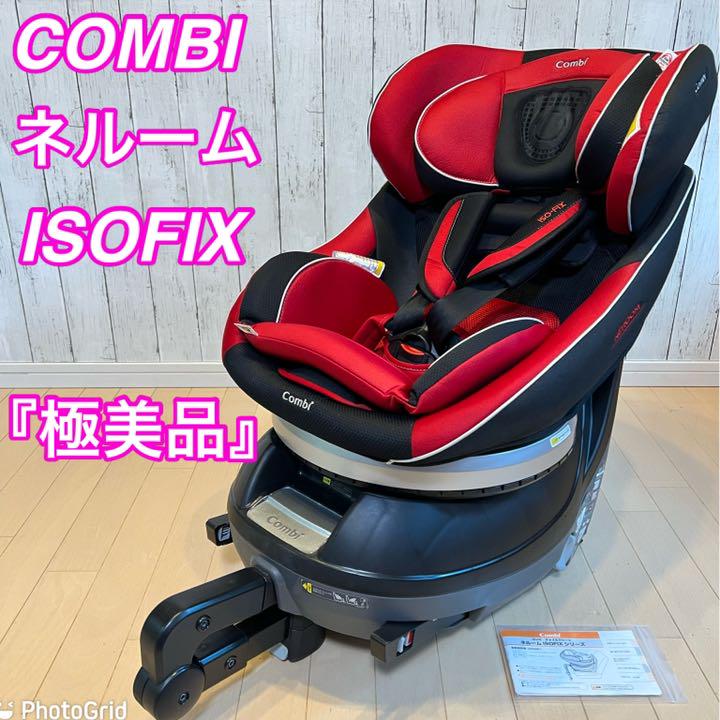 48%割引ブラック系【予約受付中】 【極美品・限定一台】COMBI ネルーム エッグショック NEROOM チャイルドシート 外出/移動用品ブラック系-EUR-ARTEC.FR 48%割引ブラック系【予約受付中】 【極美品・限定一台】COMBI ネルーム エッグショック NEROOM チャイルドシート 外出/移動用品ブラック系-EUR-ARTEC.FR