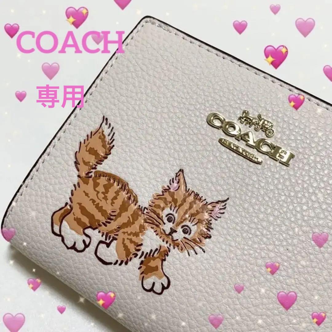 ☆新品☆COACH コーチ折り財布 ネコちゃん  CC472