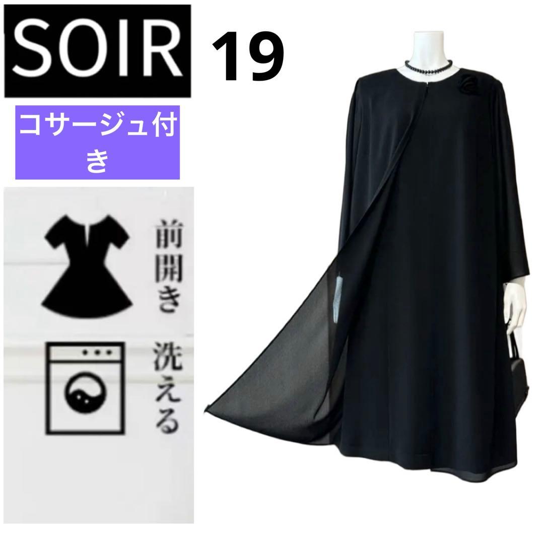 新品　上質ソワール礼服　コサージュ付き　前開きワンピース　19号　春夏秋用
