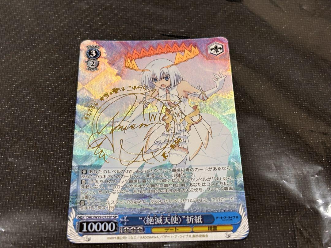 ヴァイス　デートアライブ　絶滅天使　折紙　SP サイン　箔押し ヴァイス デートアライブ 絶滅天使 折紙 SP サイン 箔押し