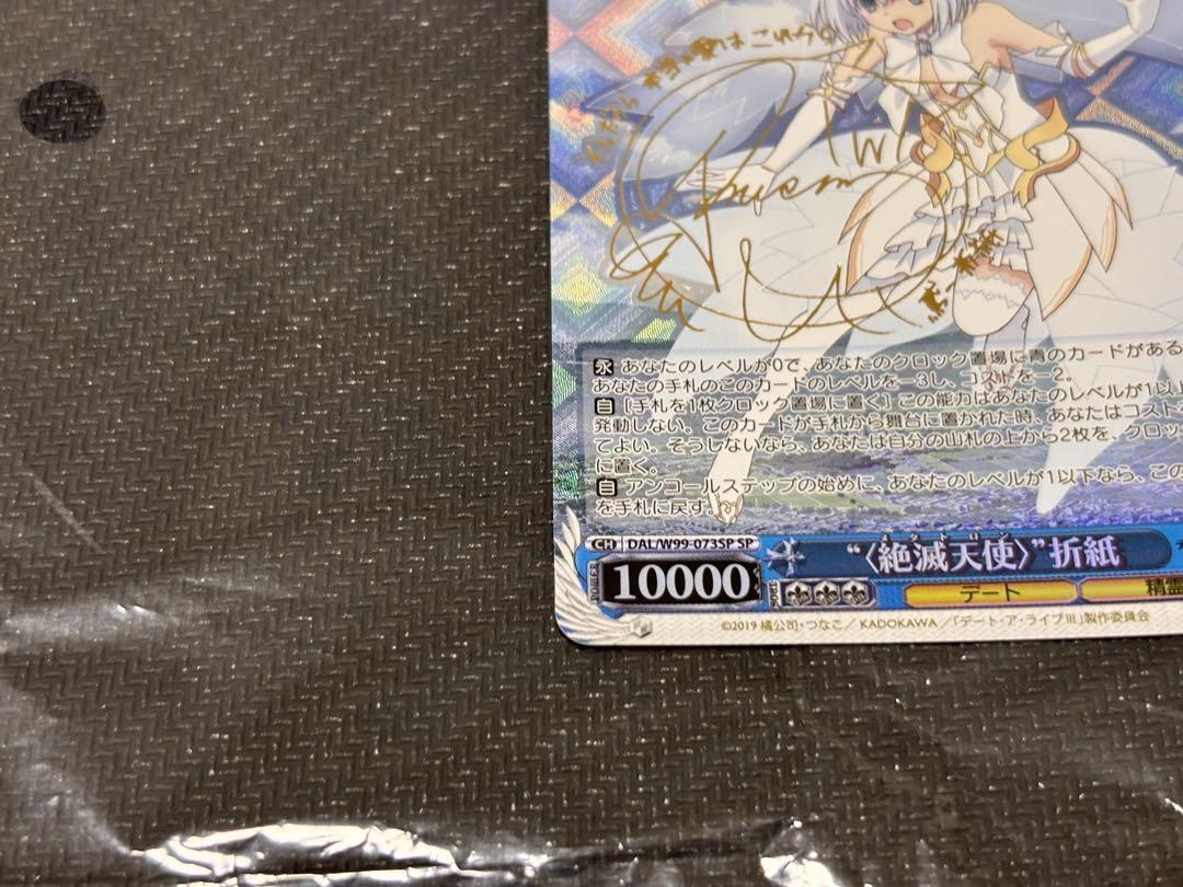 ヴァイス　デートアライブ　絶滅天使　折紙　SP サイン　箔押し ヴァイス デートアライブ 絶滅天使 折紙 SP サイン 箔押し