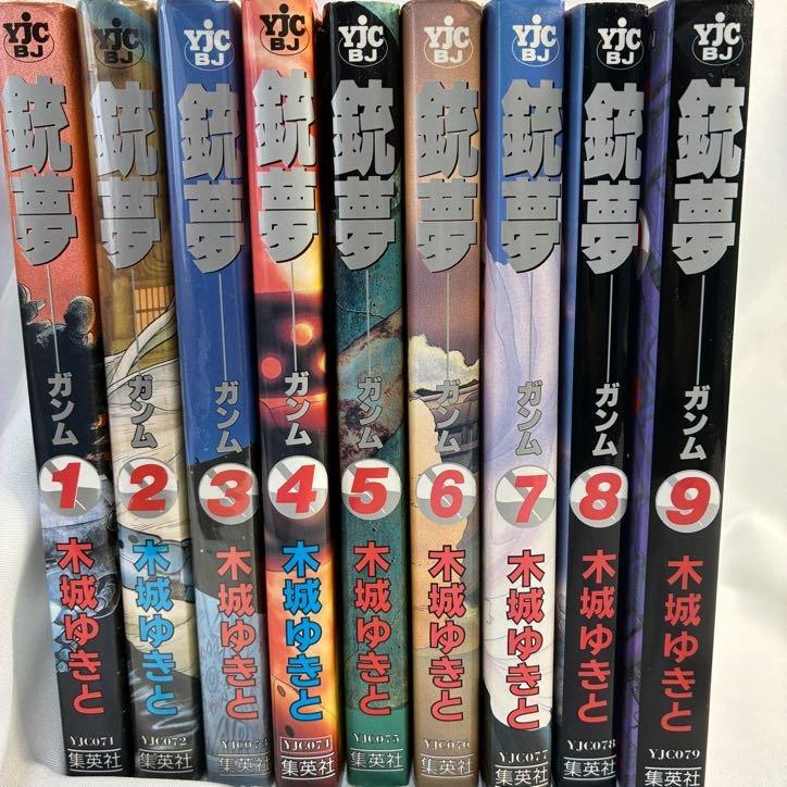 銃夢 1～9巻 全巻稀少な第1刷発行 銃夢 1～9巻 全巻稀少な第1刷発行 全巻セット