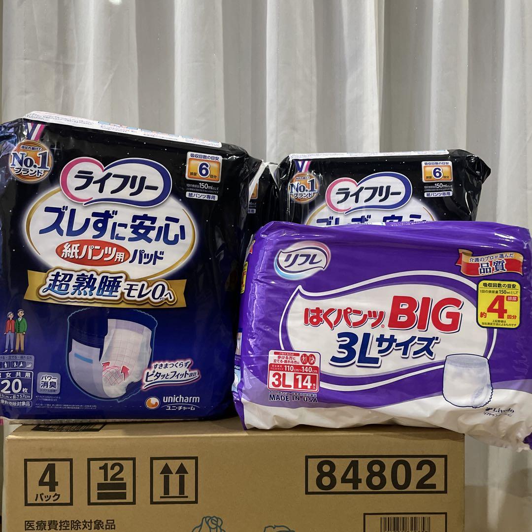 ライフリー 紙パンツ用パッド 20枚✖️３袋　リフレはくパンツBIG 3L