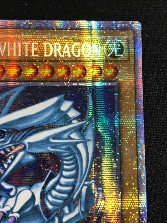 【最安値】青眼の白龍　プリズマ　PSA10 アニクロ　英語 プリシク英語版「青眼の白龍」《BLUE EYES WHITE DRAGON》が