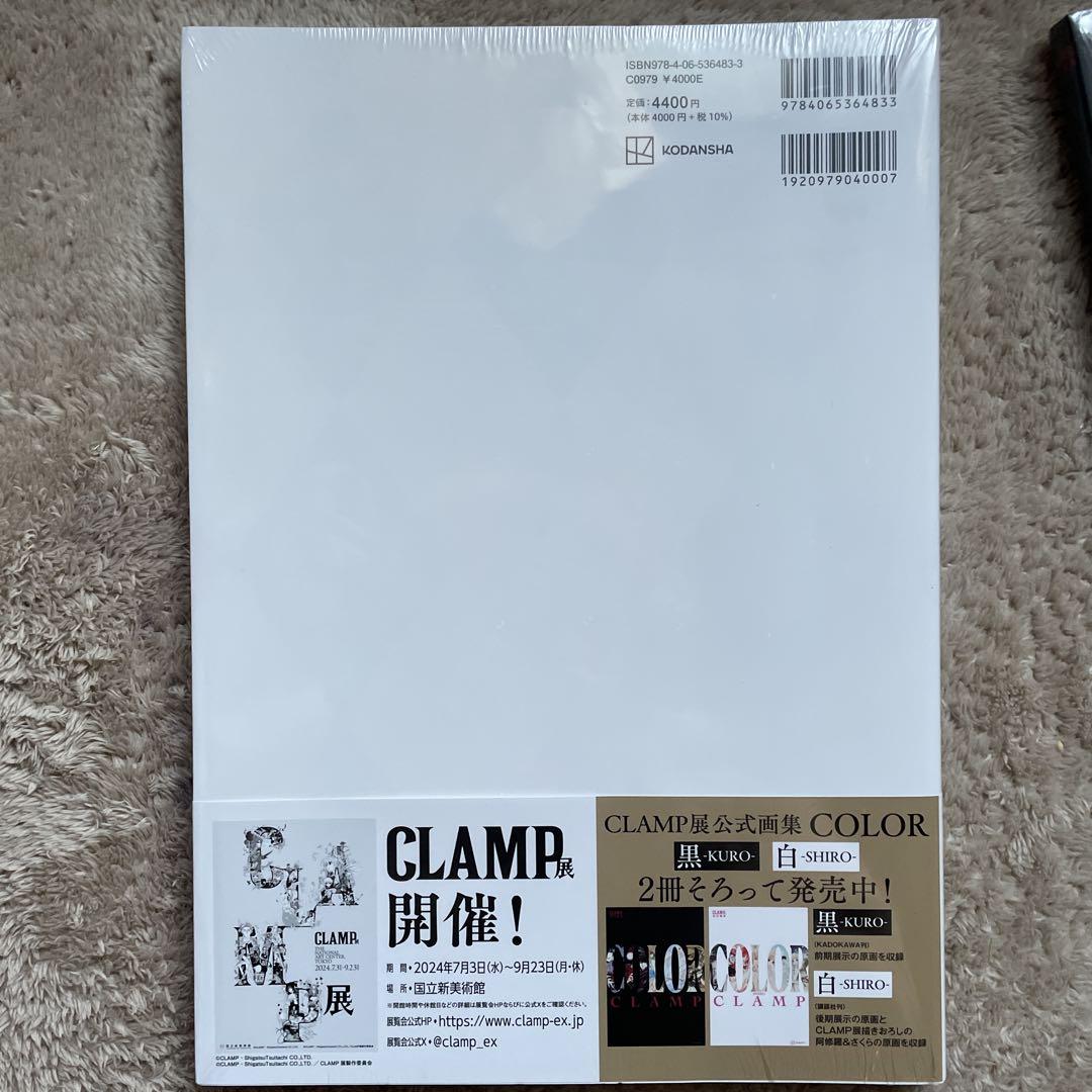 CLAMP展画集 COLOR SHIRO KURO 値下げしました