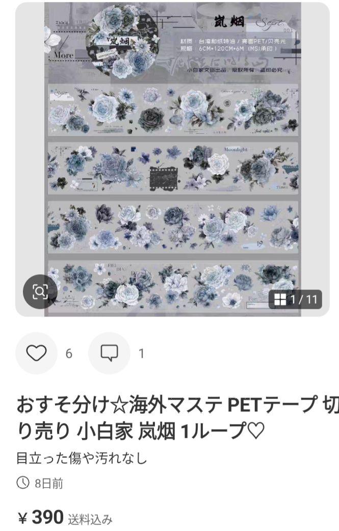 ななんぱす様 リクエスト 9点 まとめ商品 - メルカリ