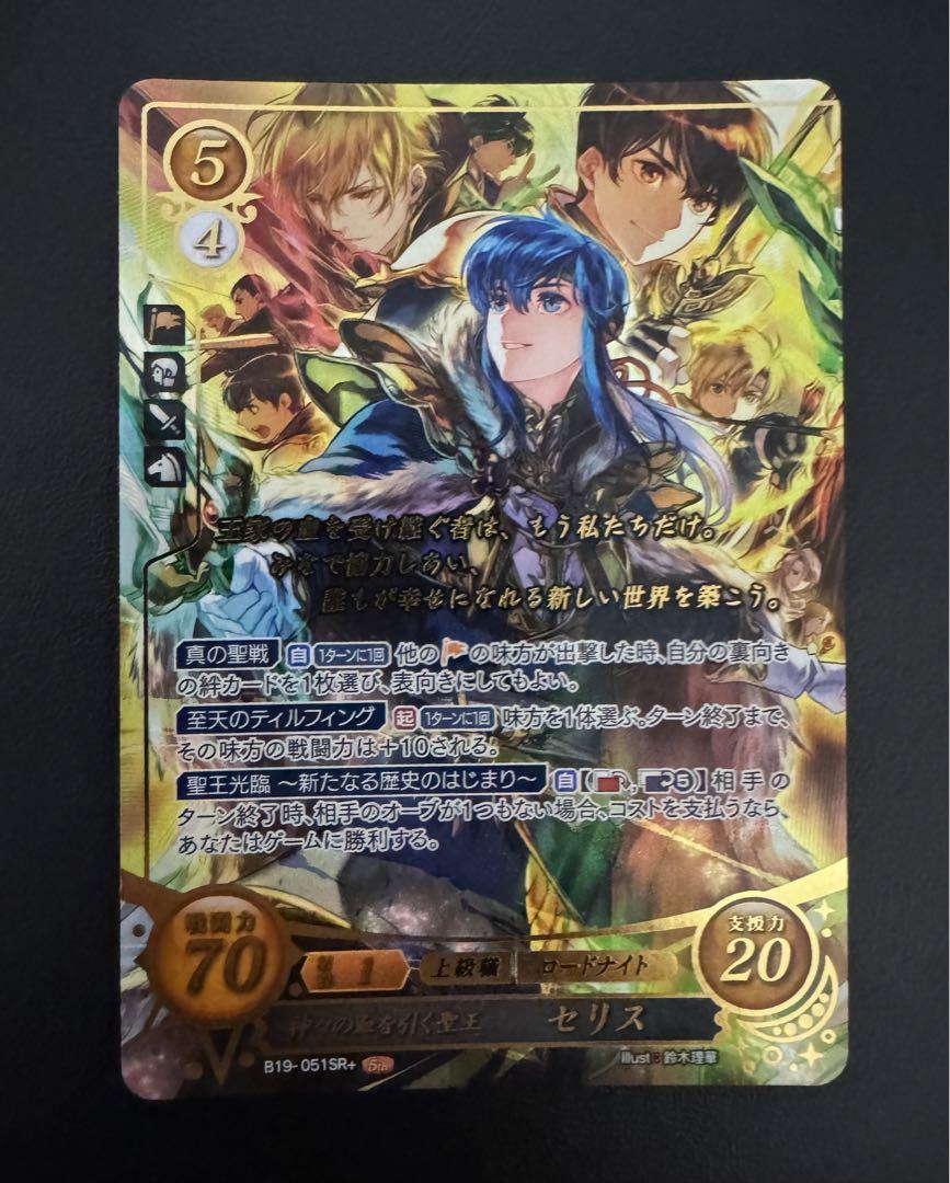 ファイアーエムブレムサイファ 第19弾 セリスSR+ ファイアーエムブレムサイファ 第19弾 セリスSR+