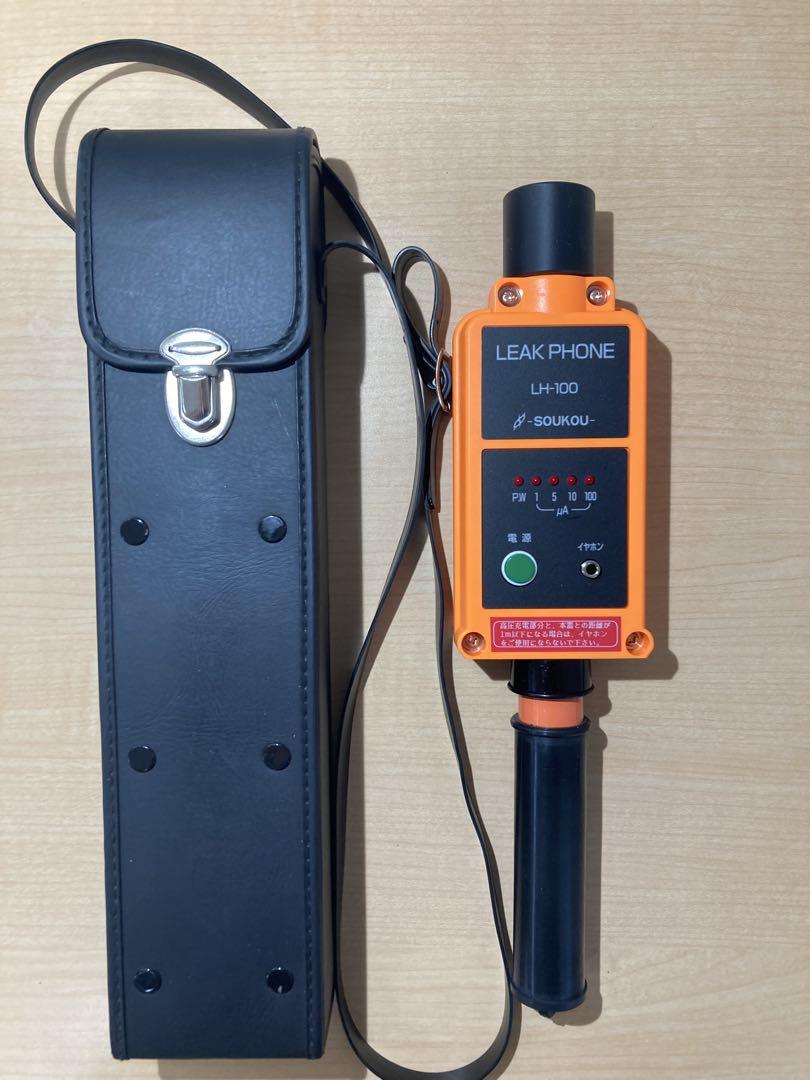 SOUKOU リークホン（超音波式放電探知器）LH-100