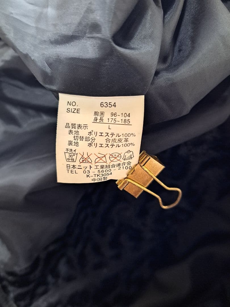 PAO VIVID スタジャンとパンツのセット◎ PAO VIVID スタジャンとパンツのセット◎