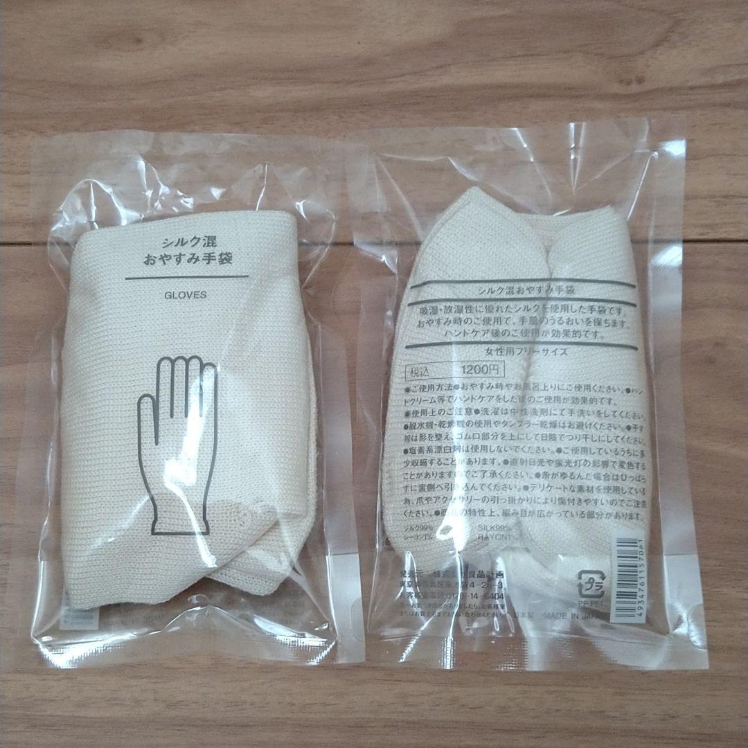 無印良品 シルク混おやすみ手袋 くつ下 コジットのネックウォーマーのセット メルカリ 無印良品 シルク混おやすみ手袋 くつ下 コジットのネックウォーマーのセット メルカリ
