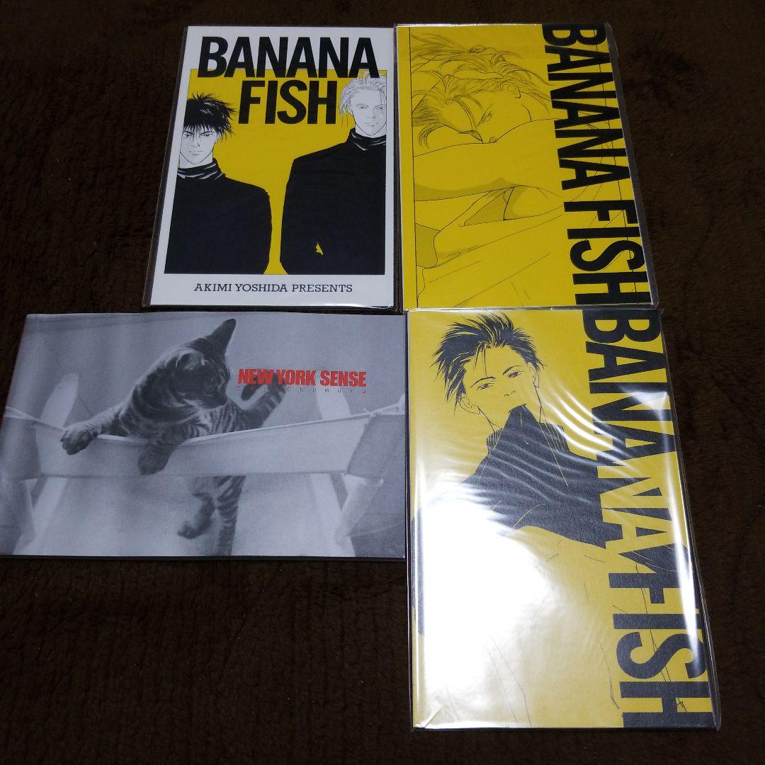 BANANA FISH バナナフィッシュ　復刻版BOX 全巻　特典あり