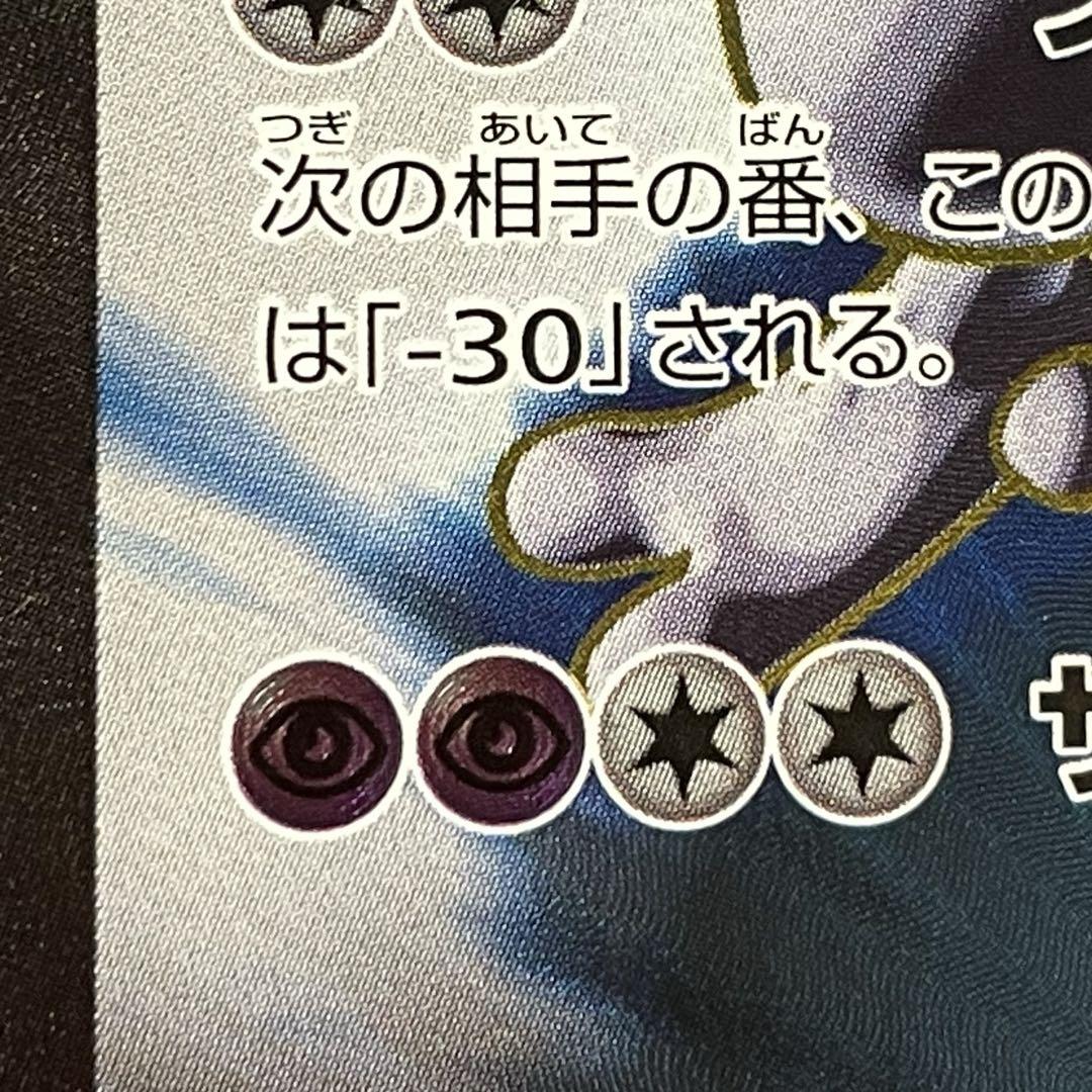 ミュウツー EX SR XY8 青い衝撃 062/059