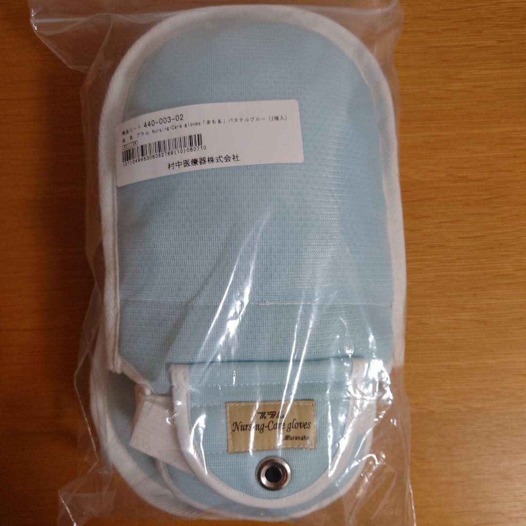 Nursing-Care gloves まもる パステルブルー 2個入