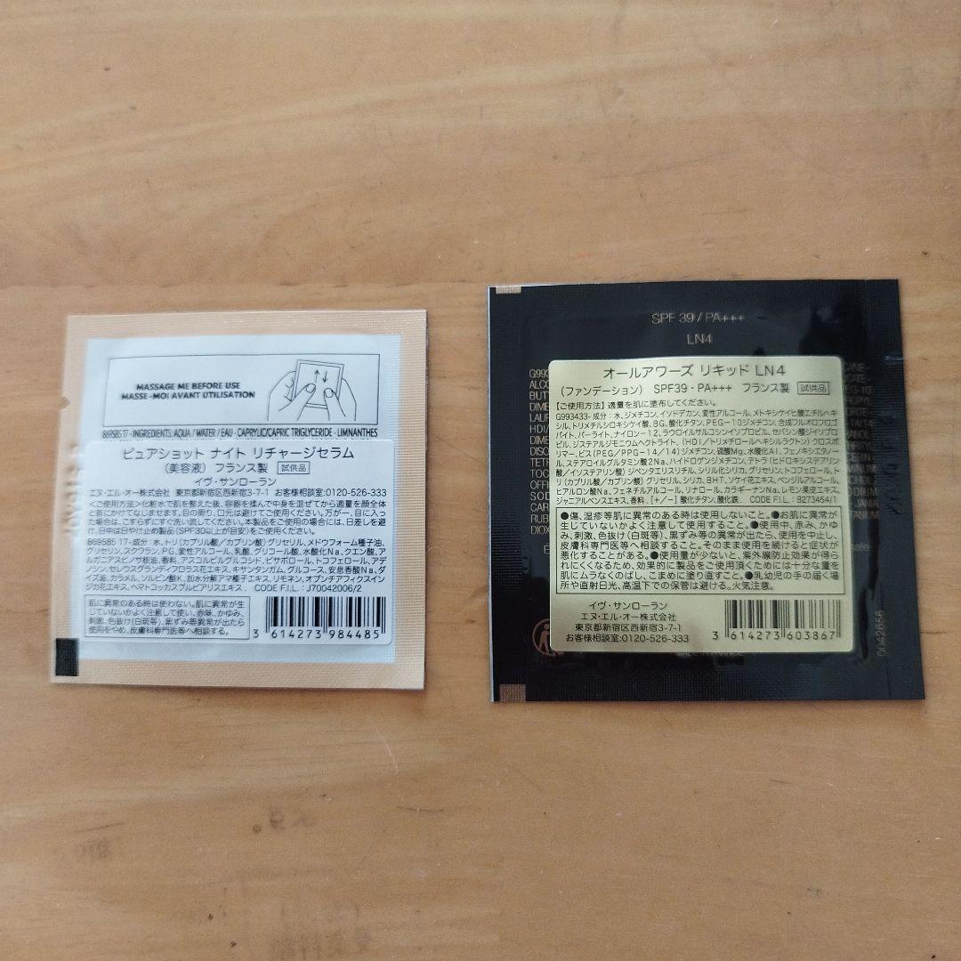 イヴ・サンローラン 試供品 - メルカリ