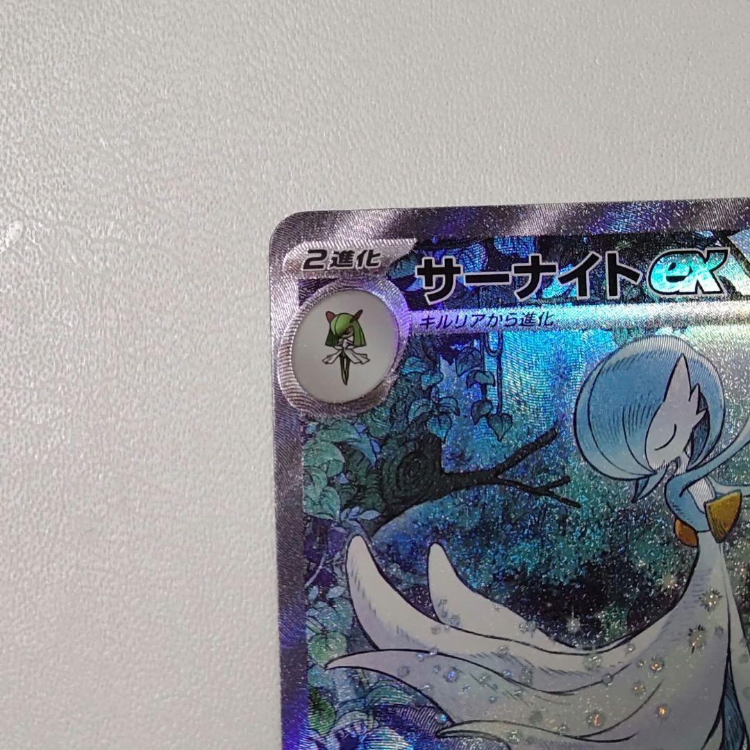 ポケモン　ポケカ　サーナイトex SAR シャイニートレジャーex サーナイトex SAR シャイニートレジャーex ポケモンカード