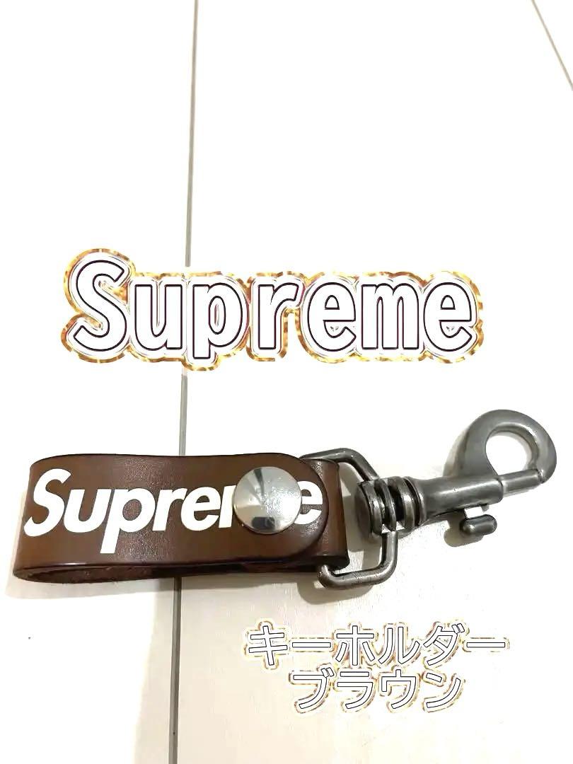 supreme 21ss leather keyloop 即日発送可能
