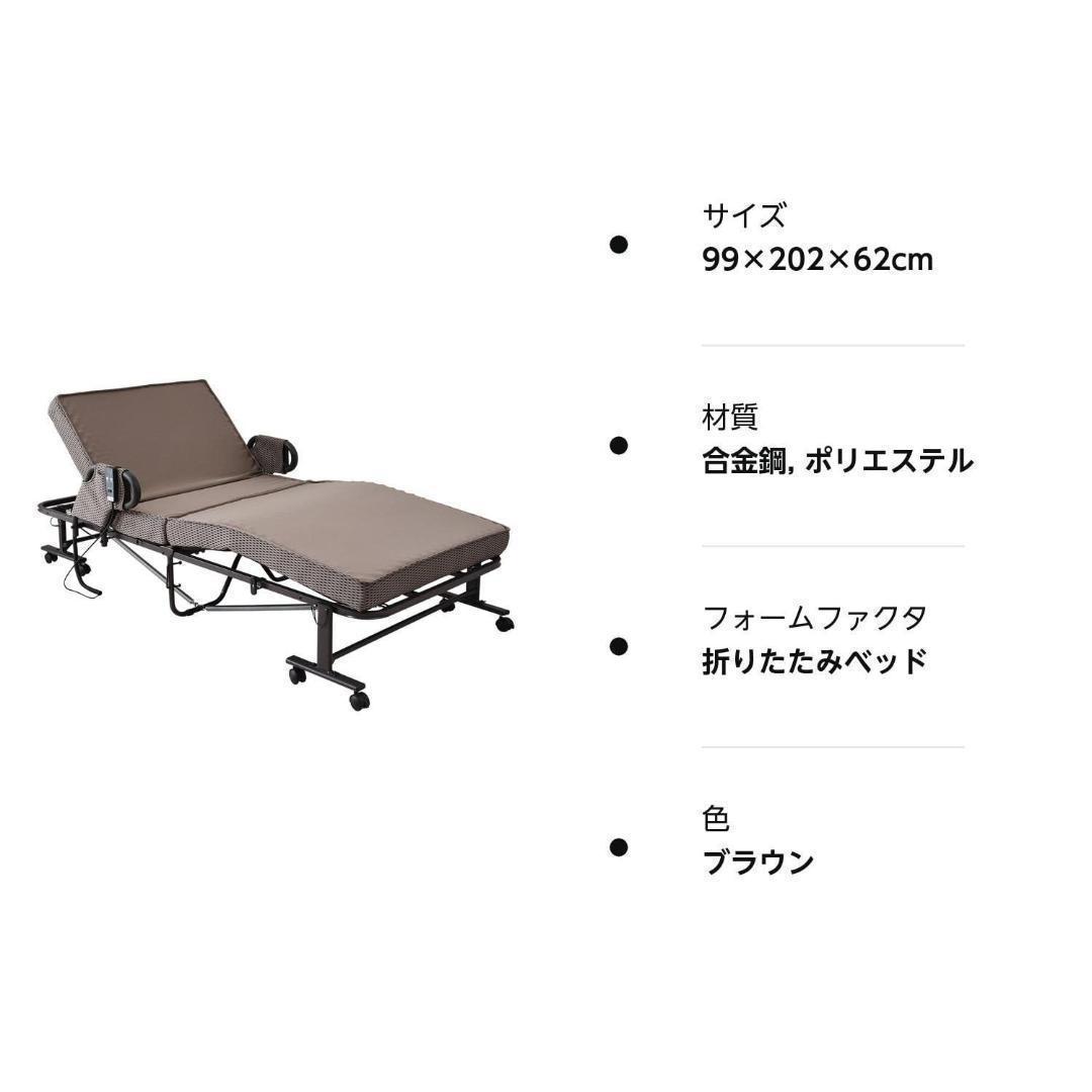 訳あり 電動ベッド 山善 シングル 電動折りたたみベッド 介護ベッド ブラウン