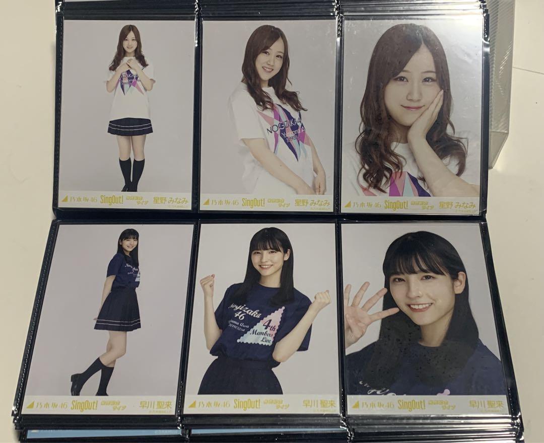乃木坂46  生写真まとめ売り　③