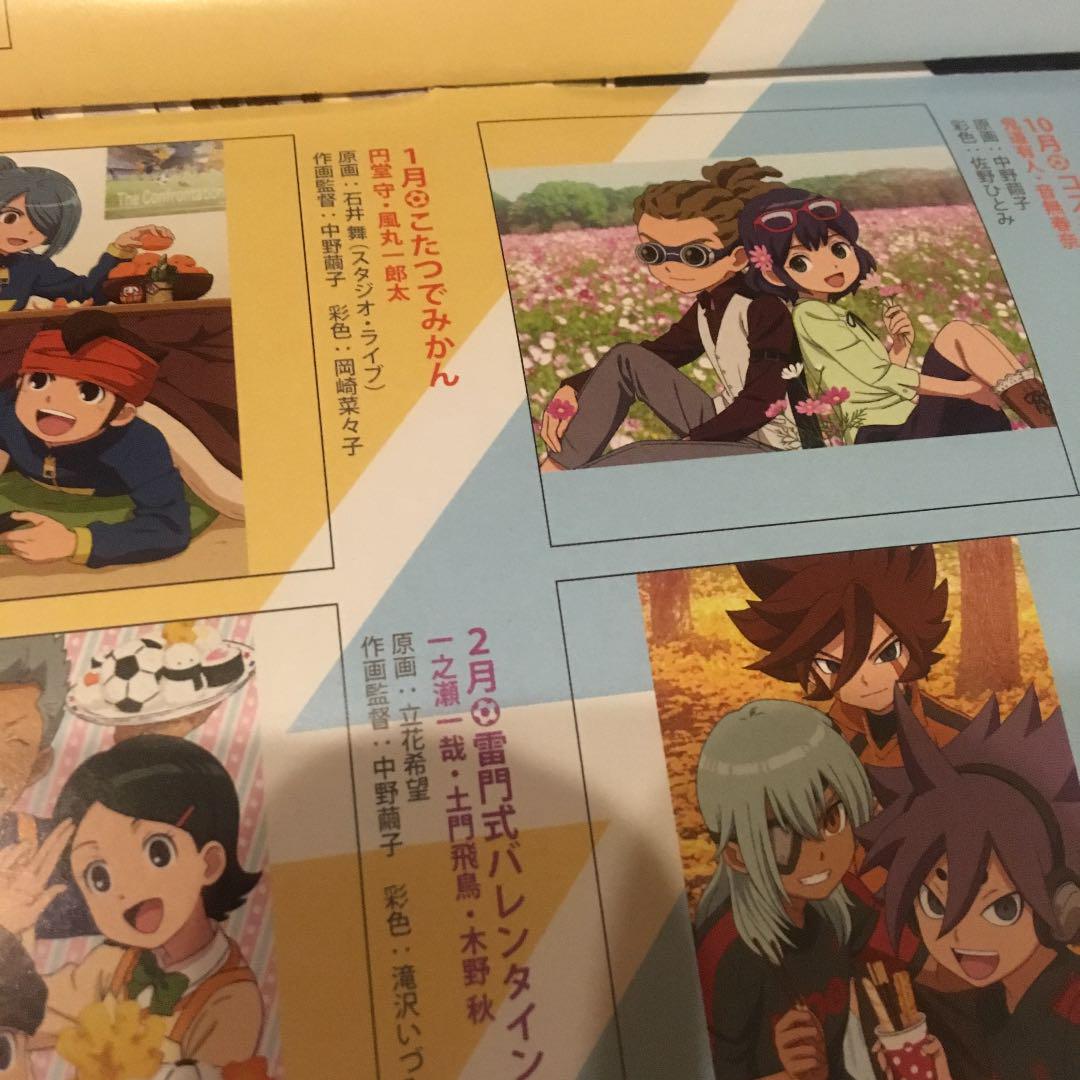 メルカリ イナズマイレブン カレンダー 付録 アニメージュ キャラクターグッズ 450 中古や未使用のフリマ メルカリ イナズマイレブン カレンダー 付録 アニメージュ キャラクターグッズ 450 中古や未使用のフリマ