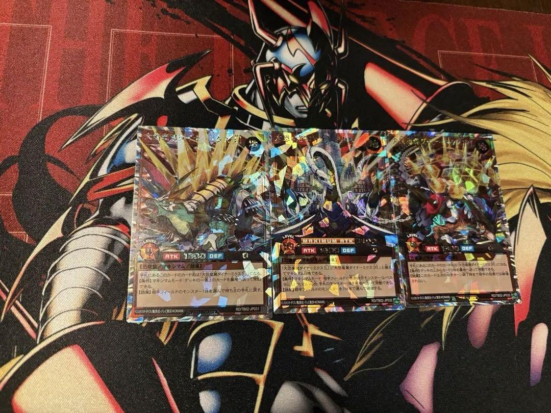 遊戯王ラッシュデュエル　大恐竜駕ダイナ－ミクス　オーバーラッシュレア