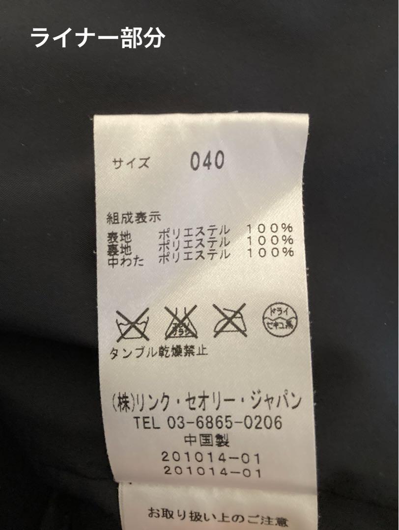 theory luxe トレンチコート　ライナー付き　40 ネイビー
