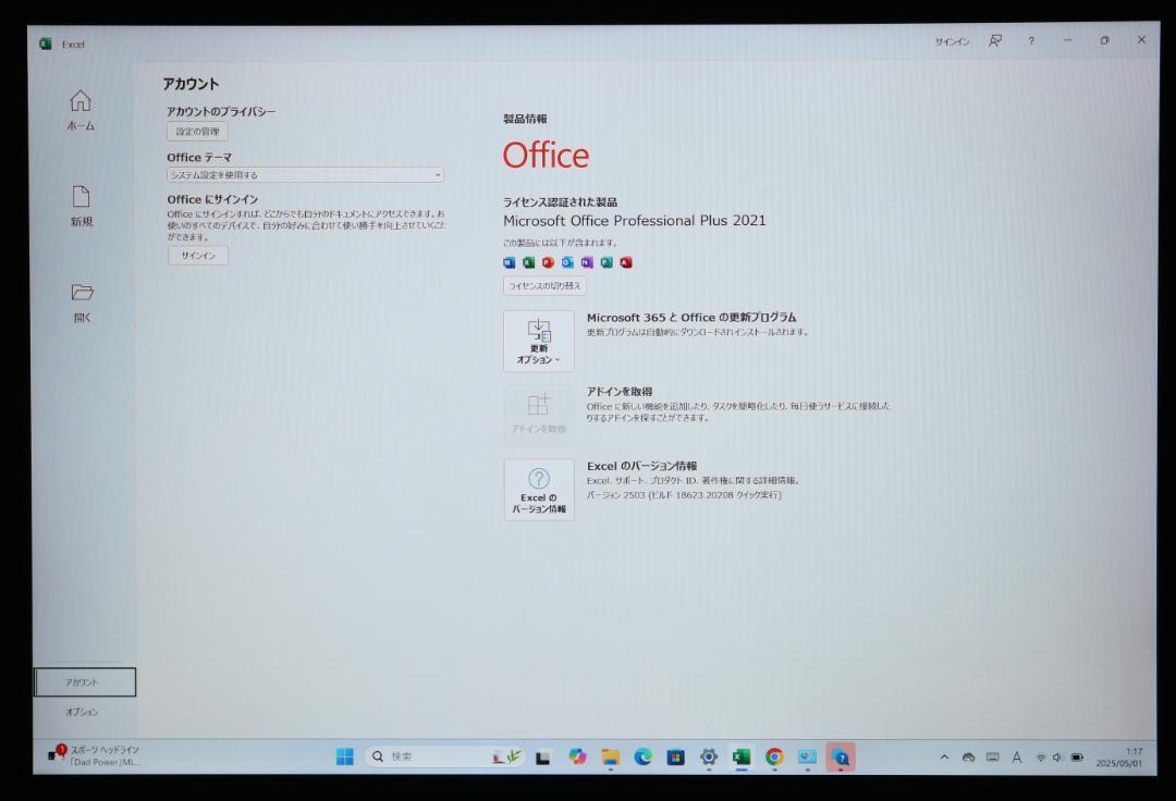 Surface Laptop2 i5・8GB・256GBオフィス2021電池良好