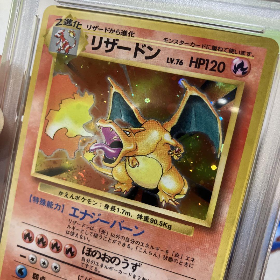 かえんリザードン psa8 旧裏 渦巻き 1996 Charizard