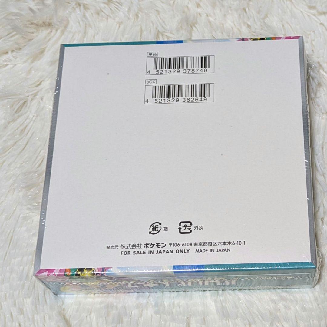 バトルパートナーズ シュリンク付き 1BOX ポケモンカード