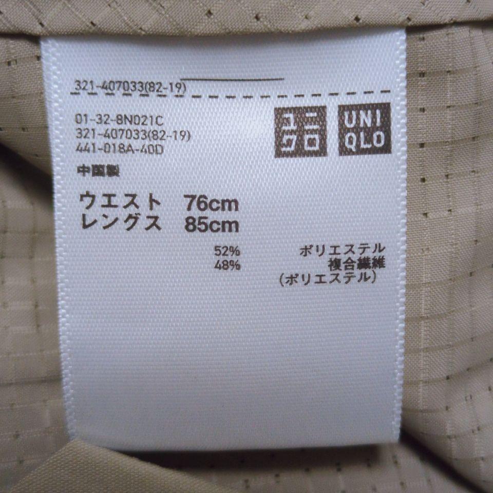【ユニクロ】UNIQLO ベージュ スラックス メンズ 321-407033 【ユニクロ】UNIQLO ベージュ スラックス メンズ 321-407033