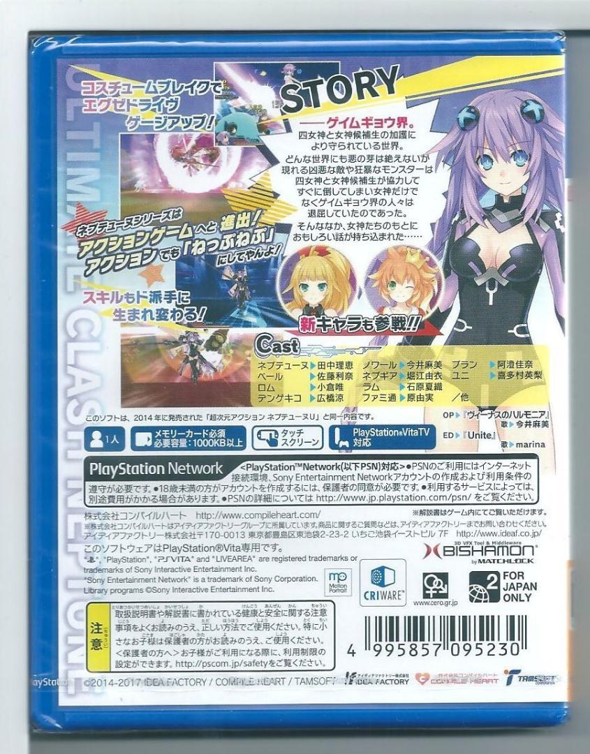 PSVita】 超次元アクション ネプテューヌU [CHセレクション