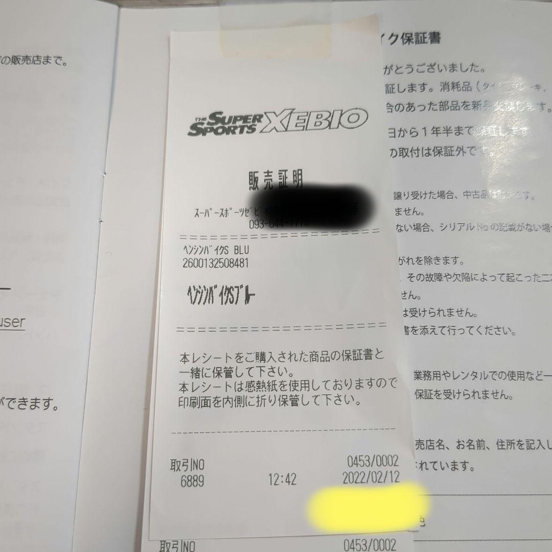 【匿名配送】へんしんバイクS  青