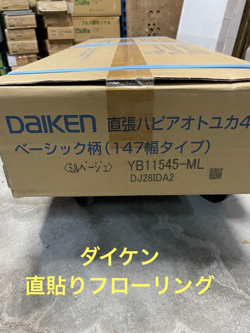 ダイケン直貼りフローリング ハピオトユカ　ミルベージュ