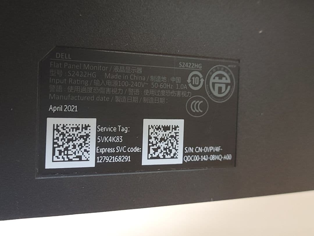 美品 DELL S2422HG 23.6インチ165Hz曲面ゲーミングモニター 美品 DELL S2422HG 23.6インチ165Hz曲面ゲーミングモニター