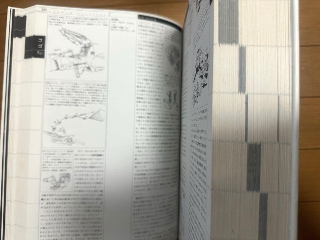 機動戦士ガンダム公式百科事典