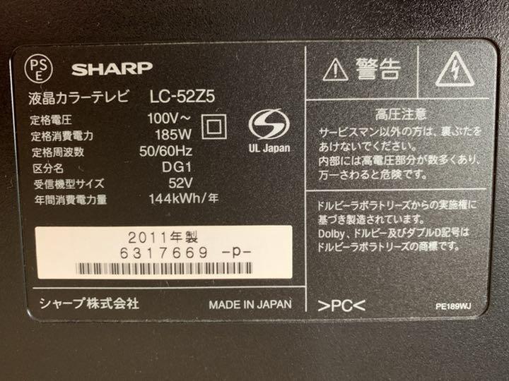 柔らかい Z5 Z AQUOS 〈ジャンク品〉SHARP LC-52Z5 クアトロン3D HOT PC/タブレット 柔らかい Z5 Z AQUOS 〈ジャンク品〉SHARP LC-52Z5 クアトロン3D HOT PC/タブレット