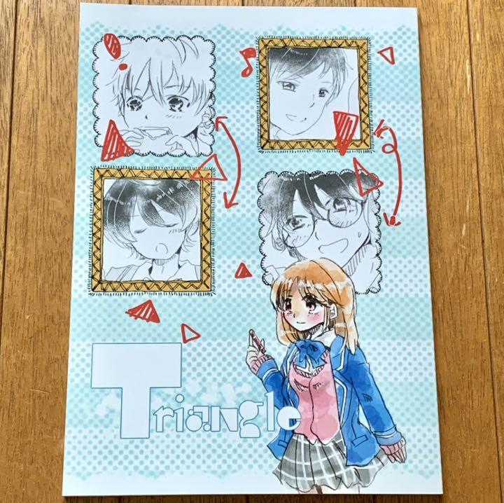 メルカリ あんスタ 同人誌 転校生受け Triangle 444 中古や未使用のフリマ メルカリ あんスタ 同人誌 転校生受け Triangle 444 中古や未使用のフリマ