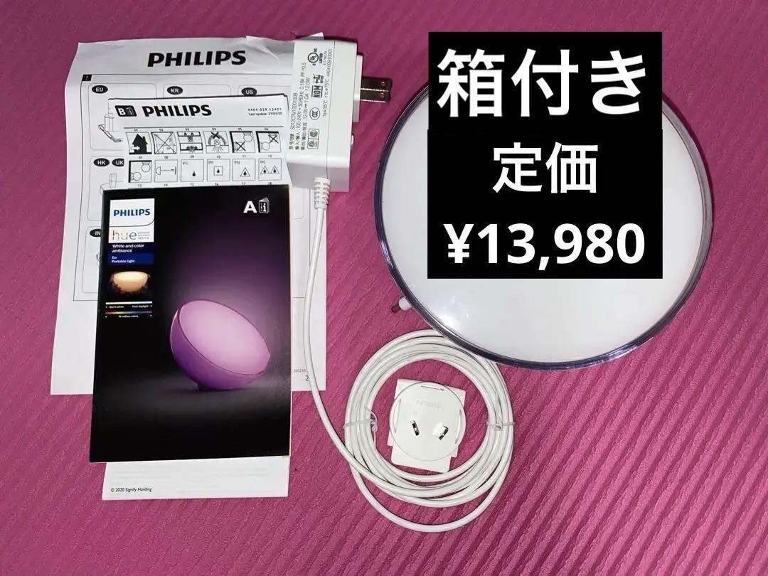 Philips Hue Go 間接照明