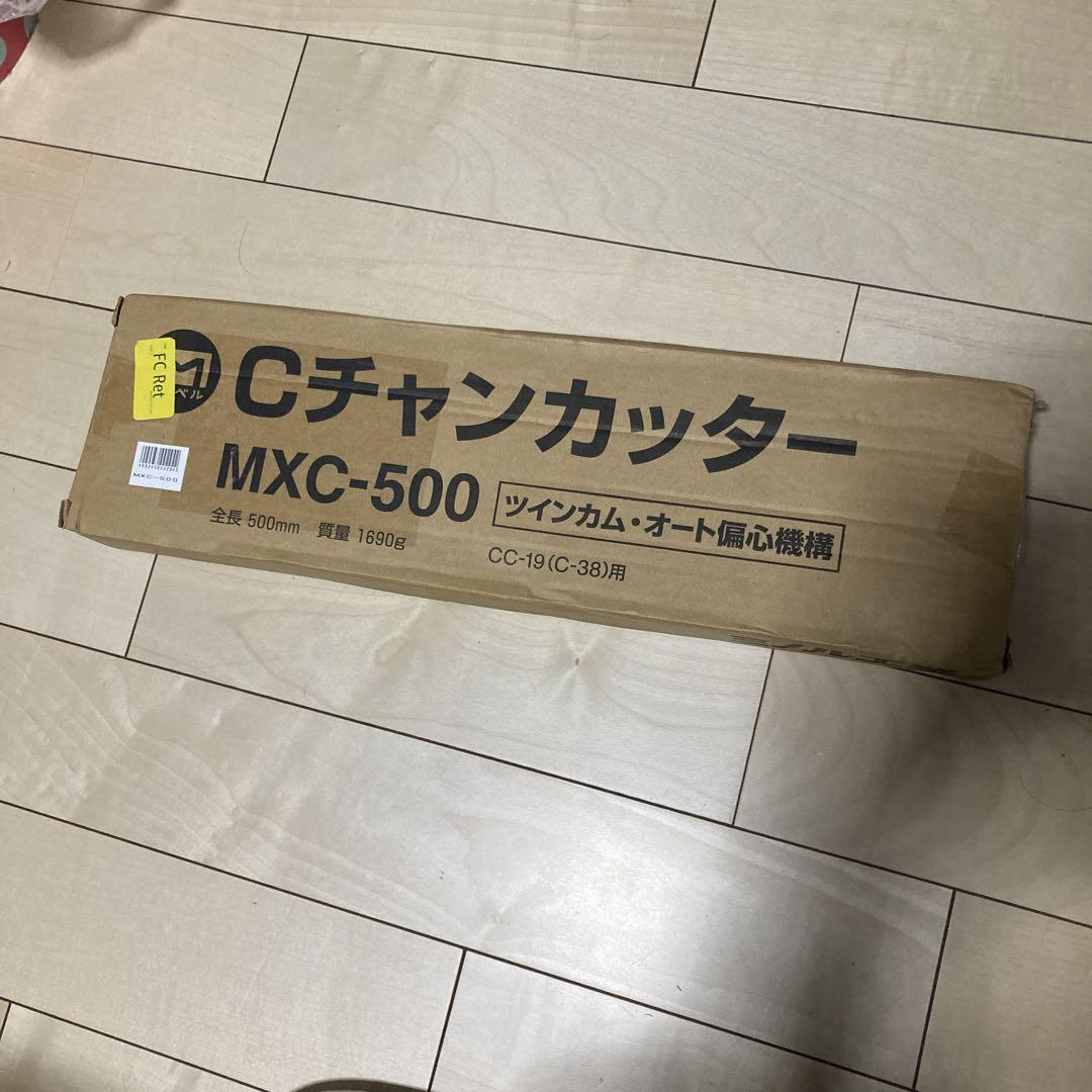 マーベル(MARVEL) Cチャンカッター MXC-500