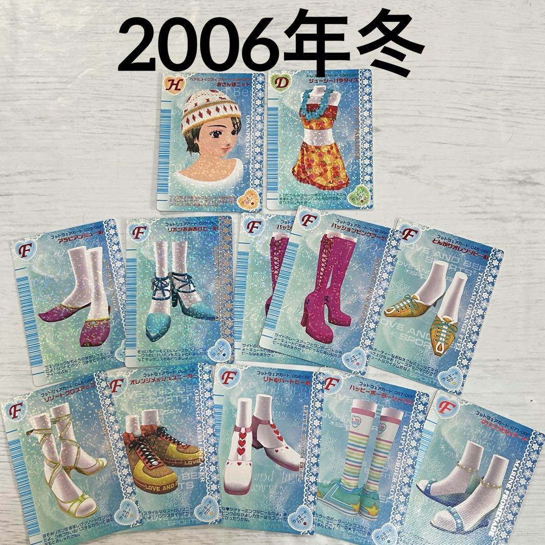 ラブandベリー カードまとめ売り キラ多数 レア・美品 ヘア/衣装/シューズ オシャレ魔女 ラブandベリー 2006年 ヘア 服 靴 カード セット