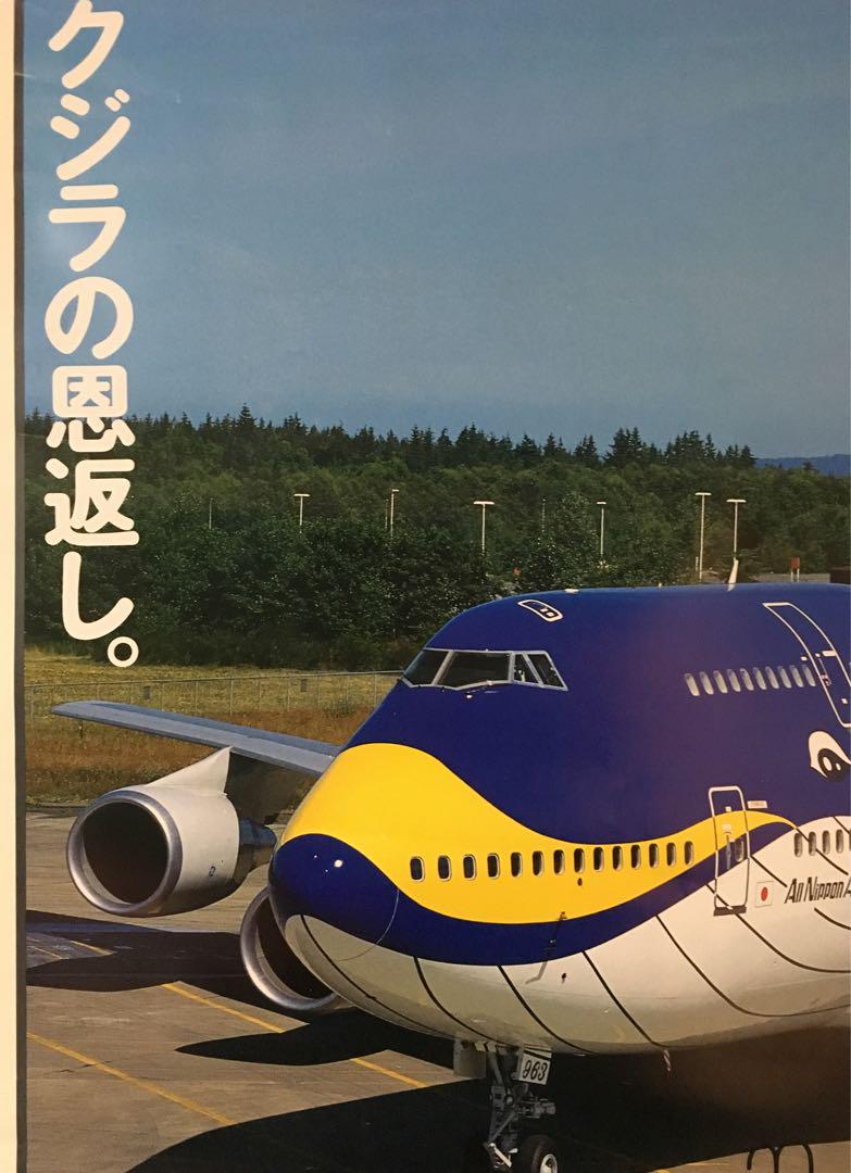 ANA 全日空　マリンジャンボ　ポスター