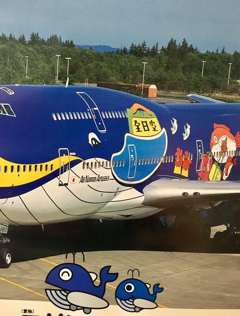 ANA 全日空　マリンジャンボ　ポスター
