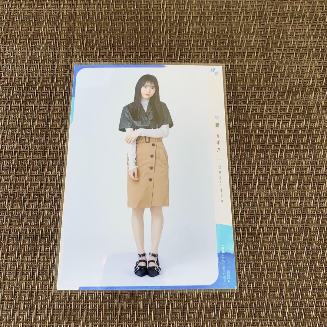 僕が見たかった青空 早﨑すずき レザー 写真 ヒキ - メルカリ