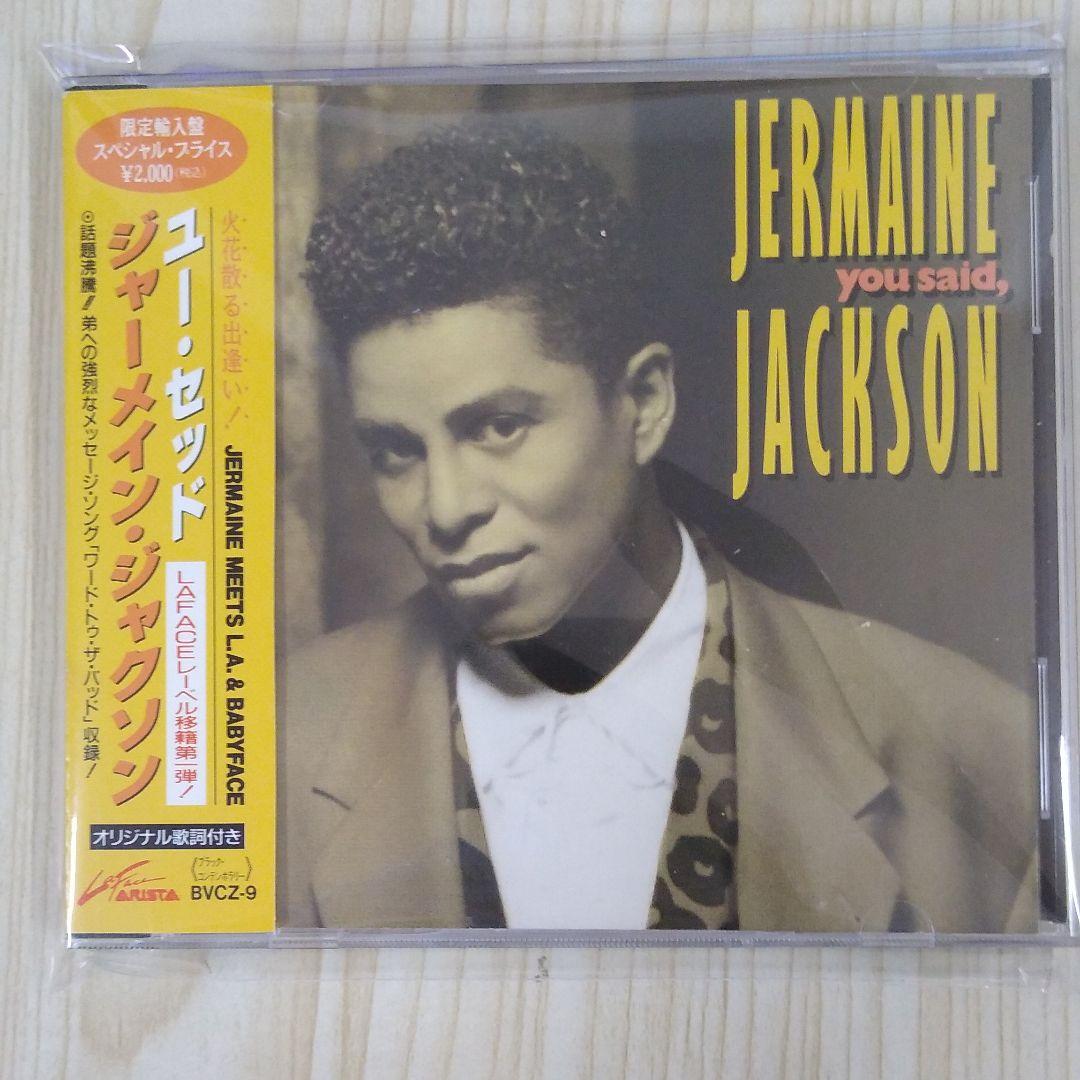 CD】ジャーメイン・ジャクソン ユーセッド(210722) - メルカリ CD】ジャーメイン・ジャクソン ユーセッド(210722) - メルカリ