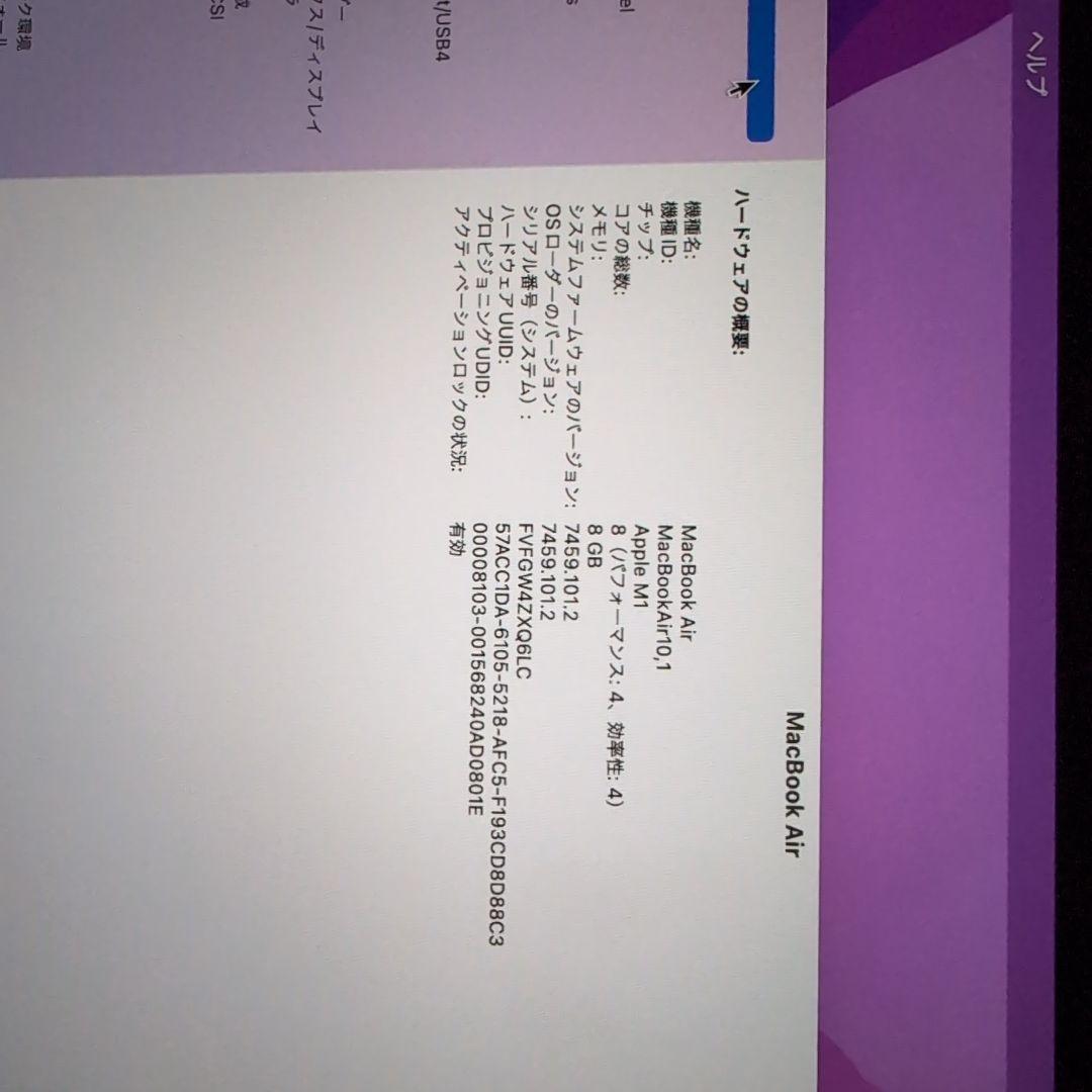 MACBOOK Air(M1,2020) 画像6