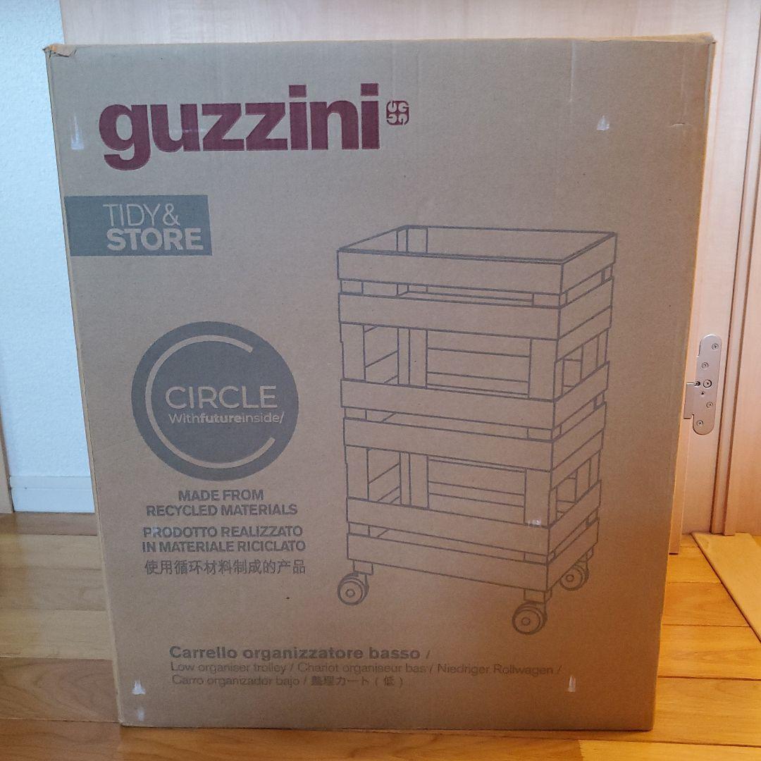 【新品】グッチーニ　スタッキングバスケット　収納ラック　キッチンワゴン
